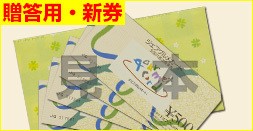 [New ticket] Jeff Gourmet Card worth 10,000 yen (20 x 500 yen tickets)
