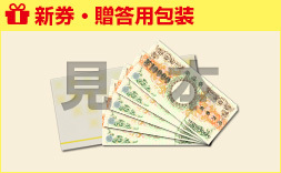 【新券】三越商品券1万円分(10000円券×1枚)