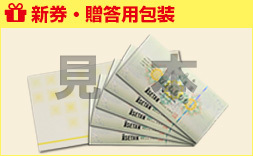 【新券】伊勢丹商品券1万円分(10000円券×1枚)