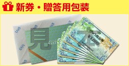 [New ticket] View gift certificate worth 10,000 yen (1000 yen vouchers x 10)