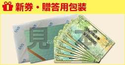 [New ticket] View gift certificate worth 10,000 yen (10,000 yen ticket x 1)