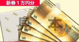 【新券】VJA(VISA)ギフトカード1万円分(5000円券×2枚)