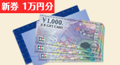 [New ticket] JCB gift card worth 10,000 yen (1000 yen tickets x 10)